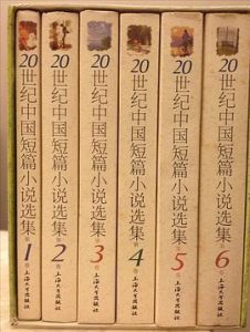 20世纪中文小说100强-
