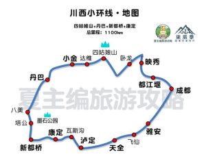 四川旅游攻略路线最佳路线冬季-
