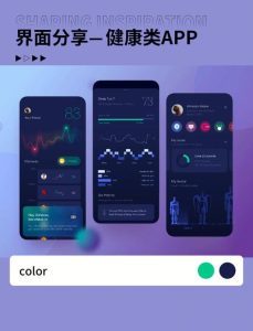 健康管理app-