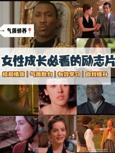 人生必看的十大励志电影-