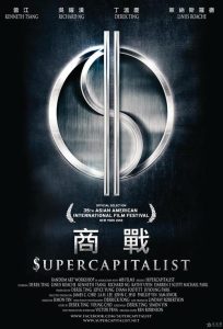 商战片-