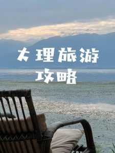 7月份去大理旅游合适吗-