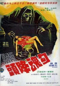 降头电影香港电影-