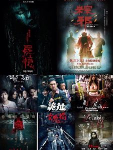 台湾恐怖电影排行榜前十名-