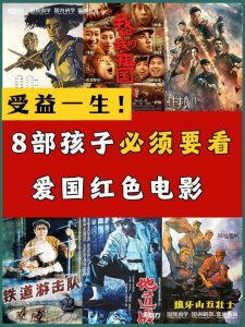 爱国电影大全-