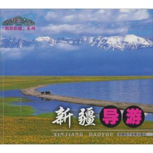 新疆自由行导游推荐-