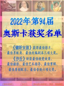 奥斯卡电影历届获奖名单-