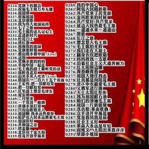 经典红歌-