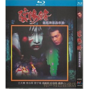 香港恐怖电影-