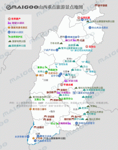 山西旅游必去十大景点路线图-