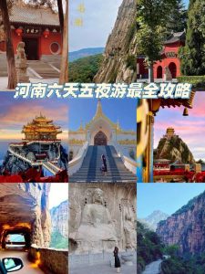 河南旅游自由行攻略-