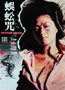 降头电影有哪些?-