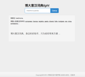 博大意汉-