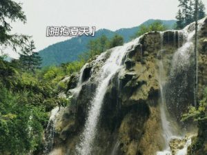 七月中旬旅游胜地-