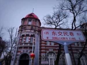 东交民巷-