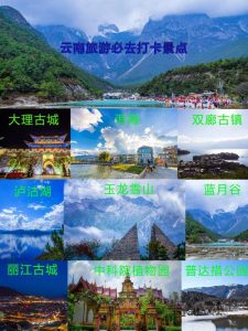 云南旅游攻略自由行3天-