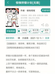 系统流爽文-