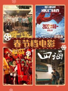 2022高分电影-