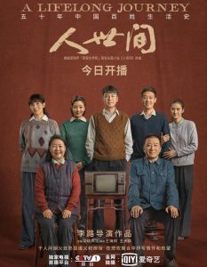 好看的年代剧-