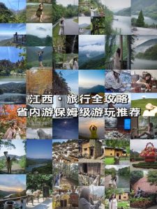 江西好玩的旅游景点排行-