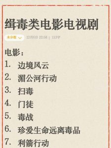 缉毒片-