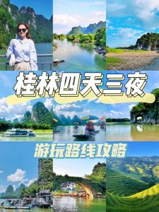 五一去桂林旅游合适吗-