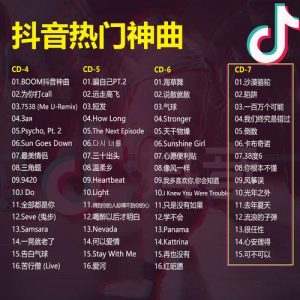 2022抖音神曲前10排名-