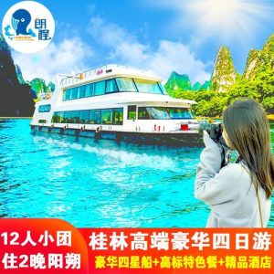 桂林旅游几月份去最好跟团多少钱-