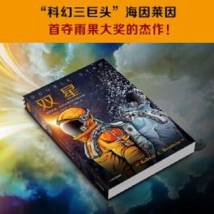 科幻小说三巨头-