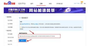 网站收录提交入口-