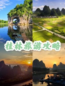 桂林旅游团报名三日游价格-
