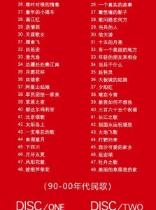 中国好听民歌经典歌-