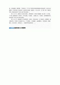 一份旅游攻略范文-