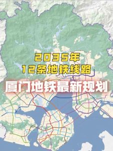 厦门地铁图-