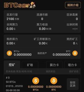 挖矿软件下载-