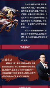 天蚕土豆全部小说排名-
