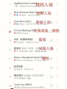 结婚的歌曲-