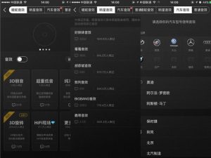 听音乐软件-