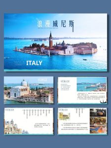 旅游攻略怎么做模板视频-