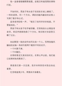 东奔西顾的全部小说-