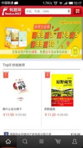 有路网二手书官网-