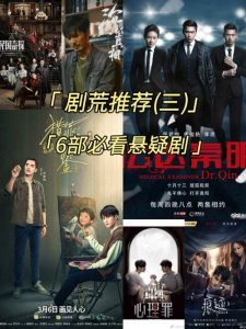 悬疑推理电视剧2022国产-