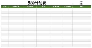 旅游攻略图表格式-