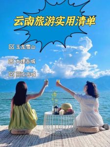 暑假适合去云南旅游吗-