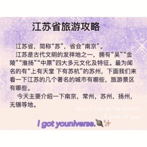 江苏自由行攻略五天-