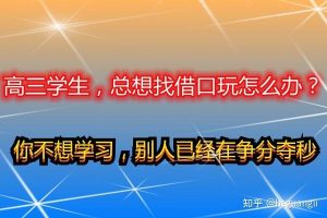 想出来玩怎么办什么借口-
