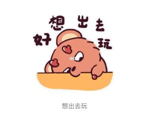 想出去玩不知道去哪里-