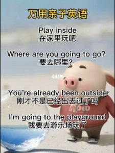 想出去玩怎么说-