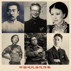 中国作家-