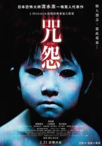 恐怖电影前十名中国-